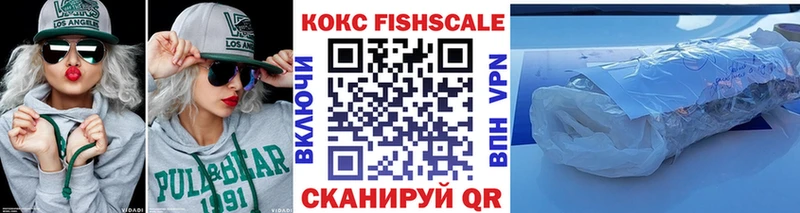 Cocaine Fish Scale  Электрогорск 