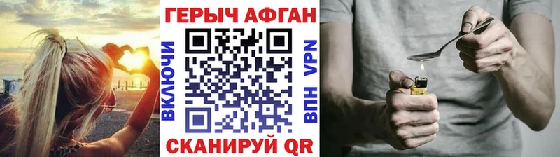 закладка  Электрогорск  ГЕРОИН афганец 