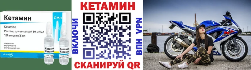 Кетамин ketamine  хочу   Электрогорск 