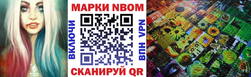Марки N-bome 1500мкг  где купить наркотик  Электрогорск 